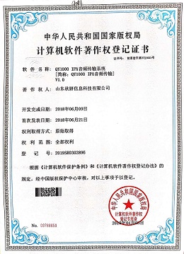IPA音频传输系统.jpg