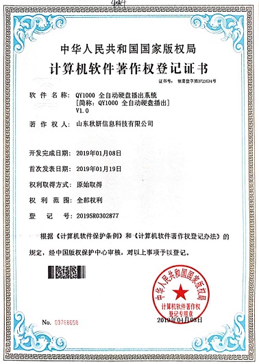 全自动硬盘播出系统.jpg