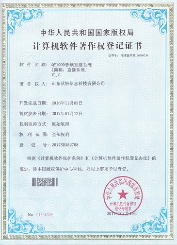 音频直播系统.jpg