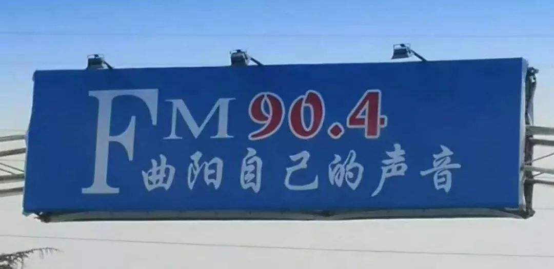 曲阳.jpg