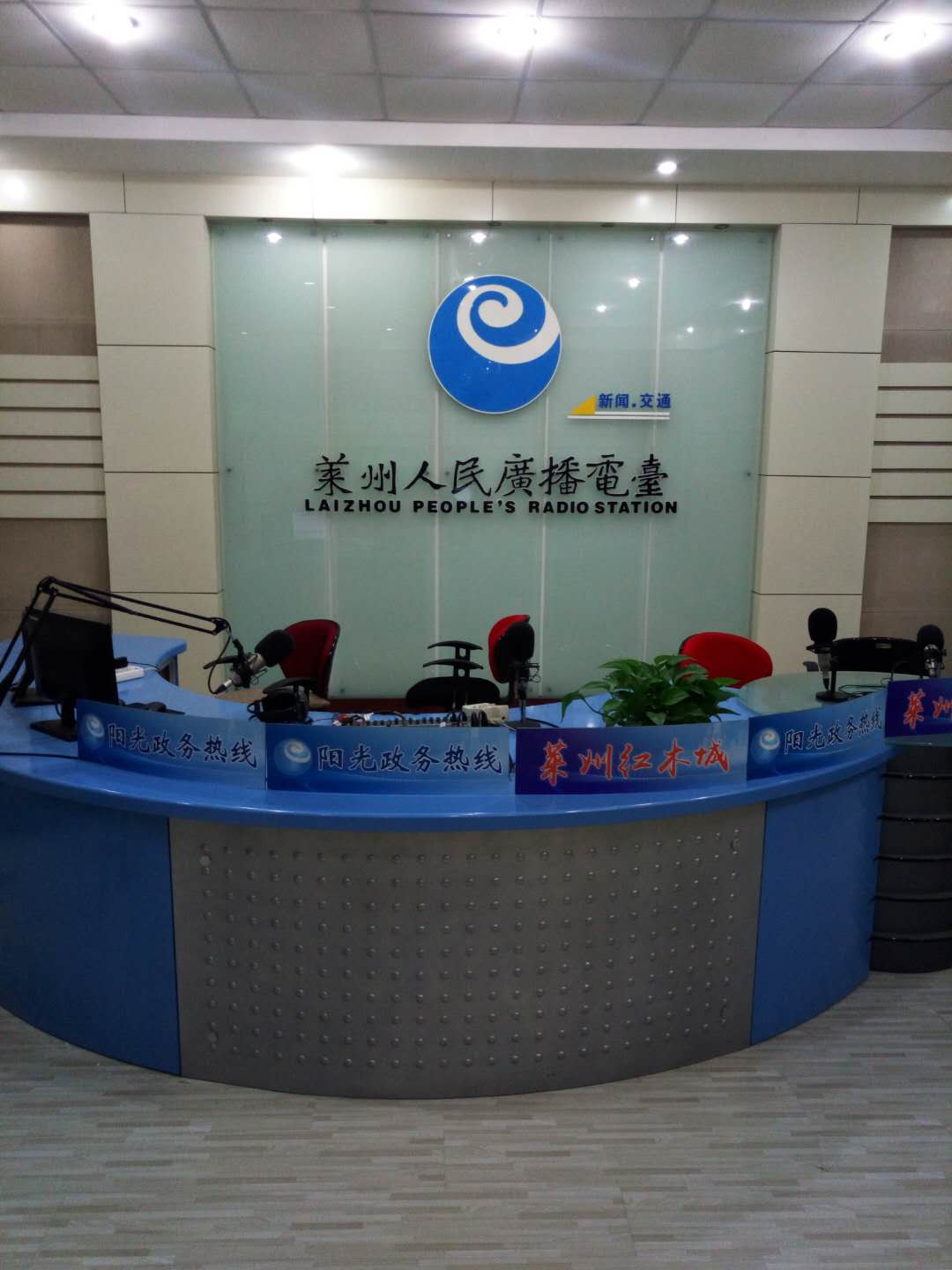 莱州.jpg